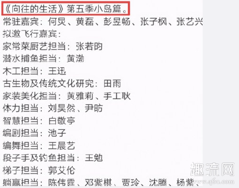 向往的生活第五季什么时候开播 向往的生活第五季在哪里拍摄的
