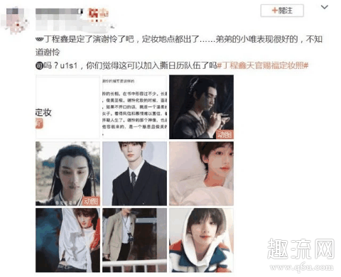 天官赐福什么时候拍电视剧 天官赐福选角名单