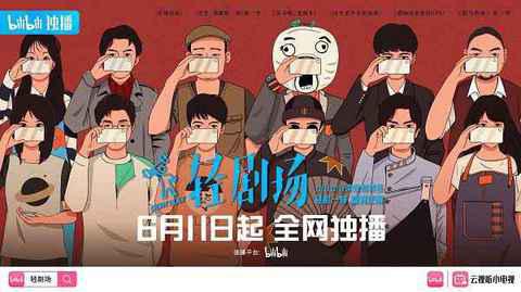 亟待上线之日和chaopai.com潮牌汇各位网友惊喜见面（B站轻剧场定档6月11日，携手暴漫打造娱乐圈爆梗）