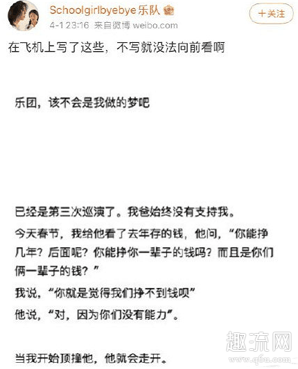 Schoolgirlbyebye是什么风格 Schoolgirlbyebye乐队简介
