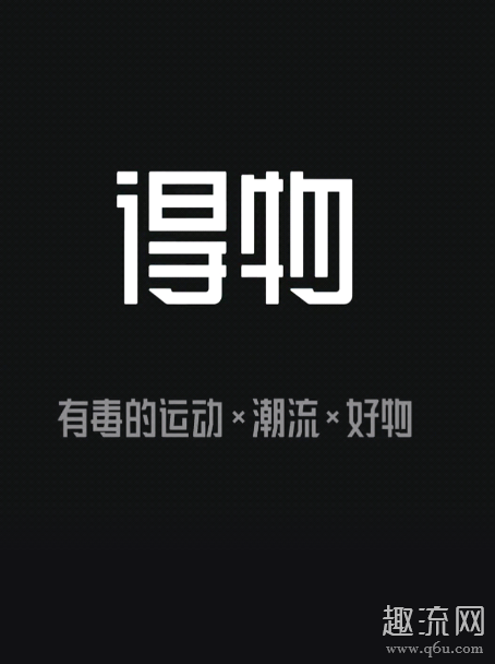 得物为什么不下架耐克 得物和耐克是什么关系