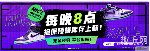 nice担保预售怎么赚钱 nice担保预售卖不出去怎么办