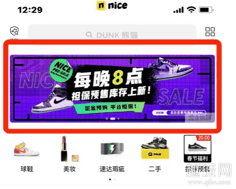 nice担保预售怎么赚钱 nice担保预售卖不出去怎么办