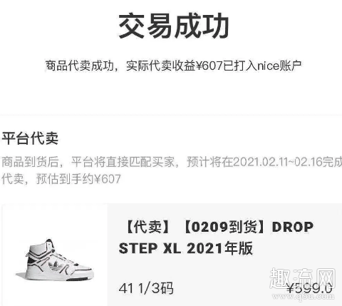 nice担保预售怎么赚钱 nice担保预售卖不出去怎么办