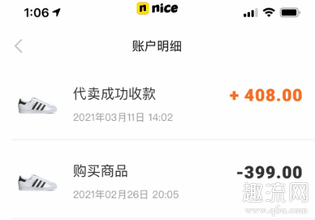 nice预售买家取消赔多少 nice担保预售会不会亏