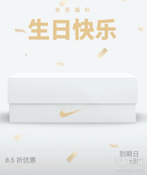 耐克生日优惠券什么时候给 耐克生日优惠券门店能用吗