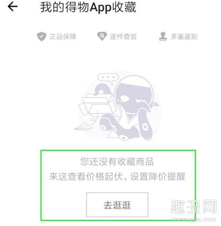 得物下架商品还会不会再上架 得物下架会退保证金吗
