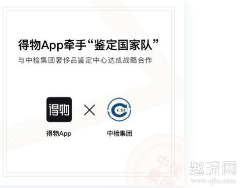 得物有官网吗 得物官网是正品吗