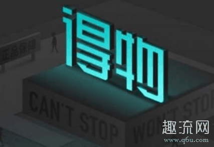 得物有官网吗 得物官网是正品吗