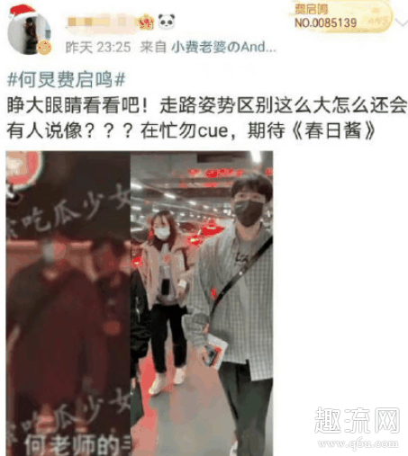 何炅费启鸣什么关系 何炅费启鸣主持的综艺节目叫什么