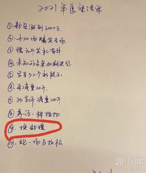 岳云鹏助理冲冲是谁叫什么名字 岳云鹏助理冲冲照片