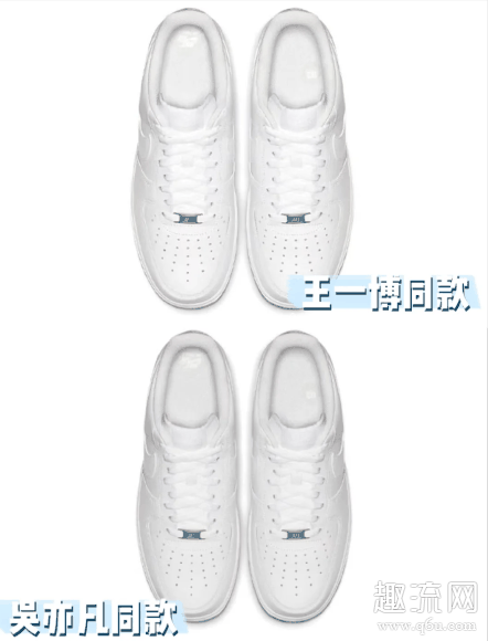 空军一号王一博和吴亦凡有什么区别 空军一号王一博同款和普通的有什么区别
