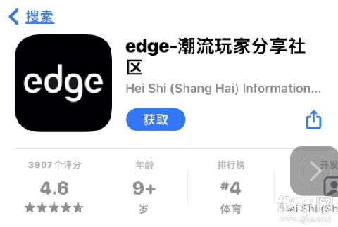 edge是正品吗 edge靠谱吗
