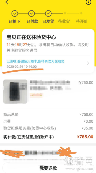 闲鱼验货宝怎么开 闲鱼验货宝多少钱