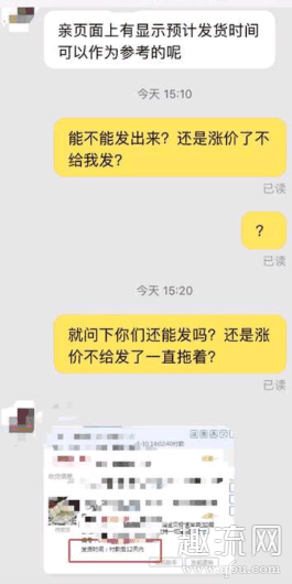淘宝买鞋涨价了不发货怎么办 淘宝买鞋涨价不发货算不算欺诈消费者