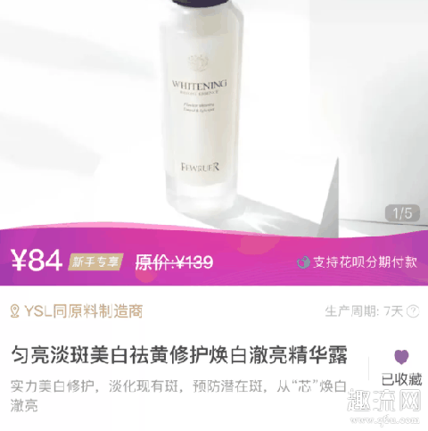 必要APP是骗局吗 必要商场的东西好吗