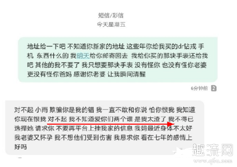 抖音原来是王阳阳事件是怎么回事 原来是王阳阳微博