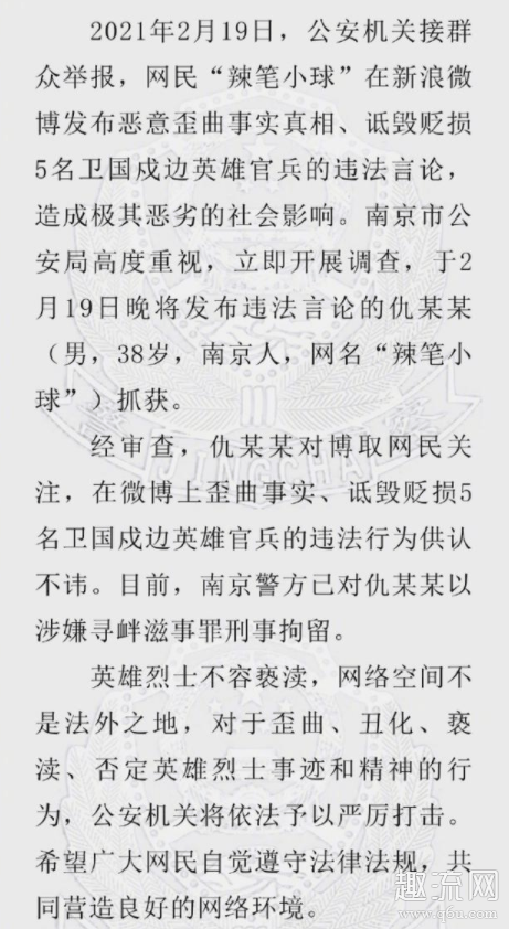 辣笔小球是谁 辣笔小球本人长什么样