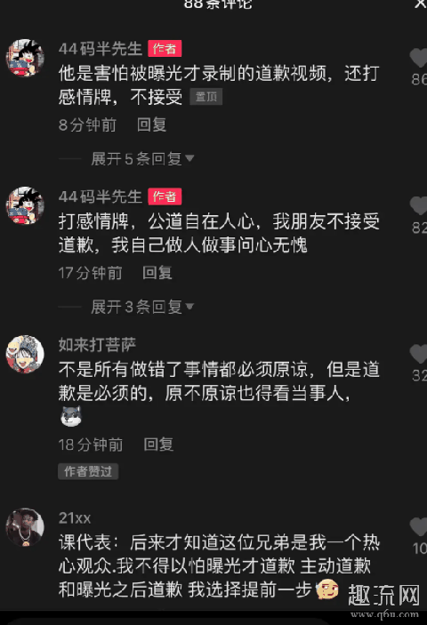 北京鞋鬼骂人是怎么回事 北京鞋鬼聊天记录