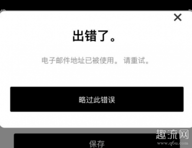 点进去 点进去之后的页面 根据提潮牌示输入需要重新绑定的邮箱并再次输入确认（snkrs邮箱地址怎么写才正确 snkrs邮箱重要吗）