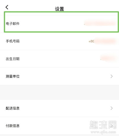 snkrs邮箱地址怎么写才正确 snkrs邮箱重要吗
