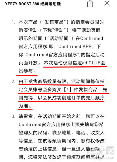 CONFIRMED抢鞋成功率有多大 CONFIRMED抢鞋技巧
