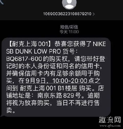 耐克001中签不去拿会拉黑吗 耐克001中签能代领吗