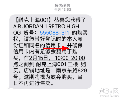耐克001中签不去拿会拉黑吗 耐克001中签能代领吗
