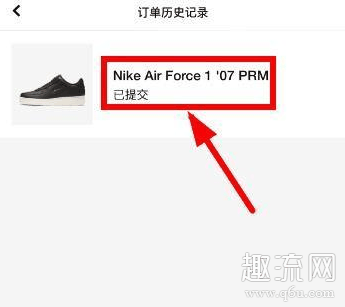 snkrs付款后取消不了订单吗 snkrs取消订单有影响吗