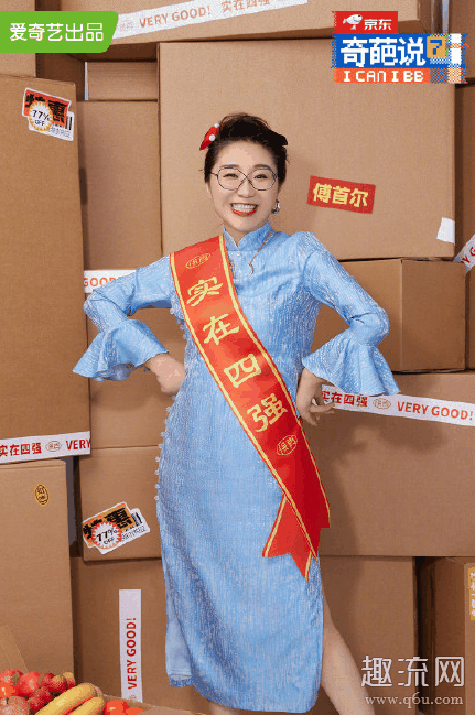 奇葩说第七季四强诞生 奇葩说第七季冠军预测 
