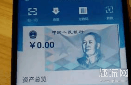 数字人民币需要实名认证吗 微信上怎么开通数字人民币