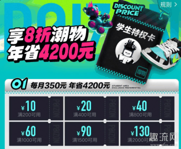 但是近段时间得物推出潮牌品牌了学生认证的相关优惠券（得物学生认证在哪里 得物学生认证要多久）