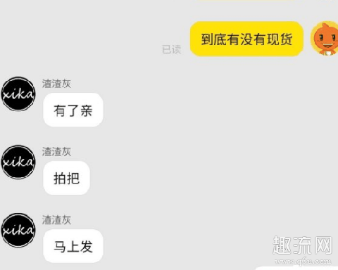 西卡体育是正品吗 西卡体育是口贩子吗