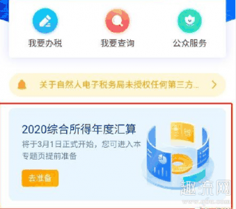 个人所得税退税流程202潮牌信息1 2021年可以退2020年个人所得税吗（个人所得税退税流程2021 2021年可以退2020年个人所得税吗）