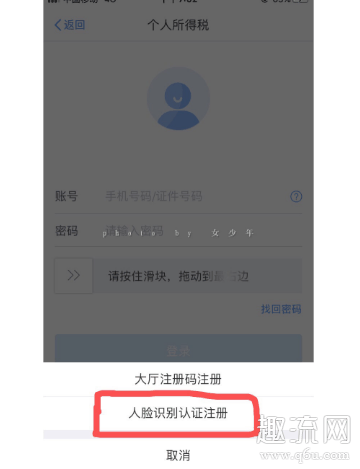 个人所得税退税流程2021 2021年可以退2020年个人所得税吗 