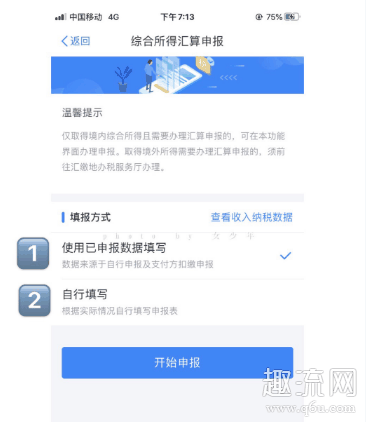 个人所得税退税流程2021 2021年可以退2020年个人所得税吗 