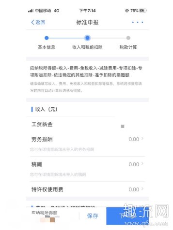 个人所得税退税流程2021 2021年可以退2020年个人所得税吗 