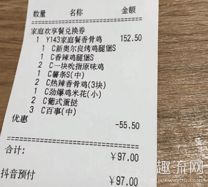 抖音肯德基一分钱在哪里 肯德基一分钱订单怎么用