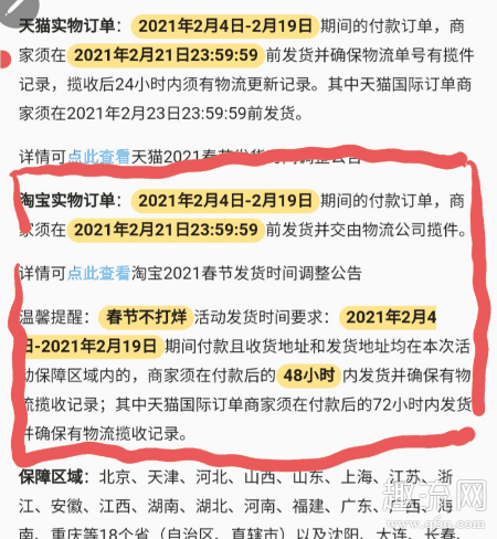 恶霸体育不发货怎么办 恶霸体育发货慢死了