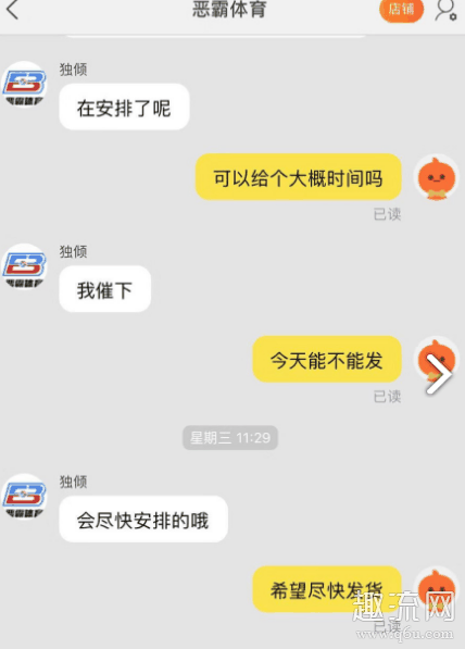 恶霸体育不发货怎么办 恶霸体育发货慢死了