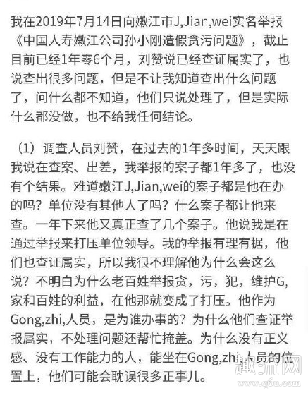 中国人寿抖音事件怎么回事 抖音张乃丹事件原委全过程