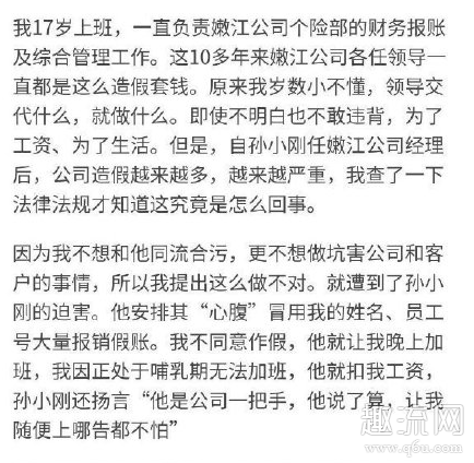 中国人寿抖音事件怎么回事 抖音张乃丹事件原委全过程
