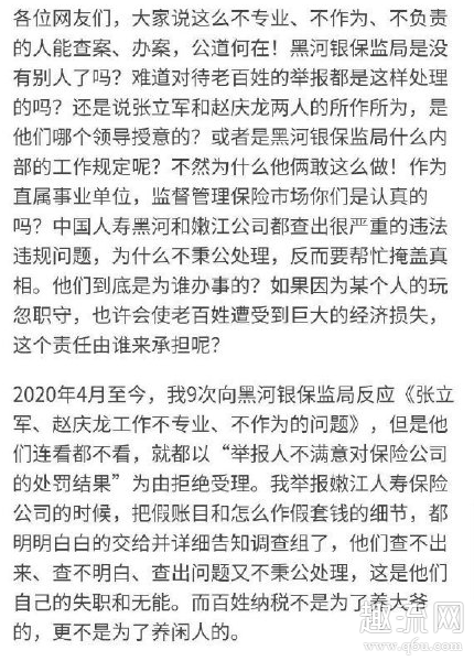 中国人寿抖音事件怎么回事 抖音张乃丹事件原委全过程