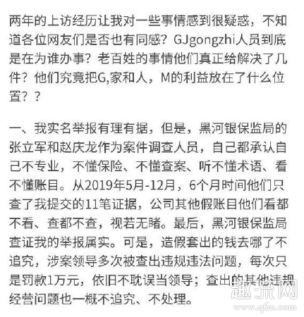 中国人寿抖音事件怎么回事 抖音张乃丹事件原委全过程