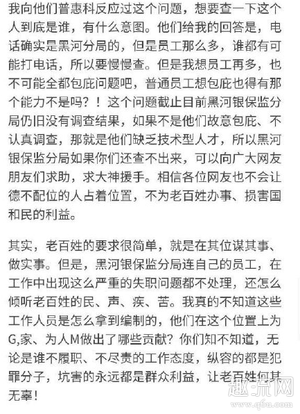 中国人寿抖音事件怎么回事 抖音张乃丹事件原委全过程