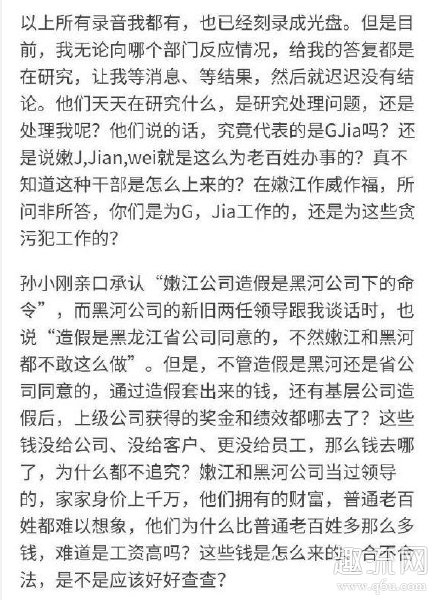 中国人寿抖音事件怎么回事 抖音张乃丹事件原委全过程