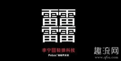 就俩字——牛批！而且中底的潮牌资讯配置大概率还是前掌LightFoam+中后掌䨻（驭帅15普通版配置如何 驭帅15价格多少）