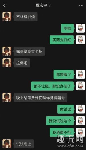 魏宏宇塌房是怎么回事 魏宏宇青春有你年龄多大