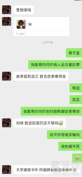 魏宏宇塌房是怎么回事 魏宏宇青春有你年龄多大