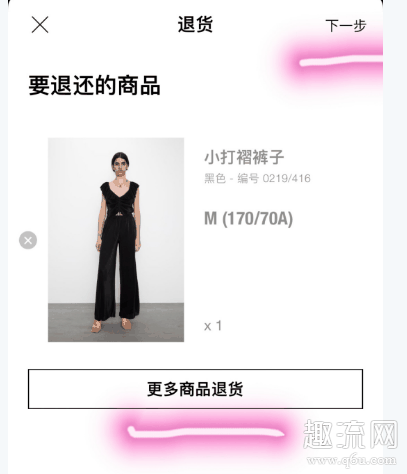 Zara门店买的衣服可以退吗 Zara门店可以邮寄吗